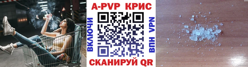 A-PVP крисы CK  Волгореченск 