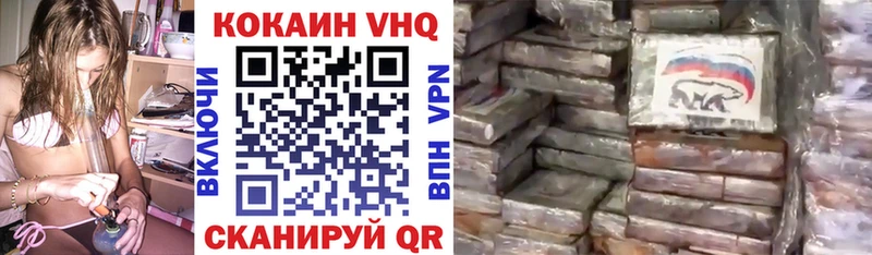 МЕГА ссылка Волгореченск Cocaine VHQ