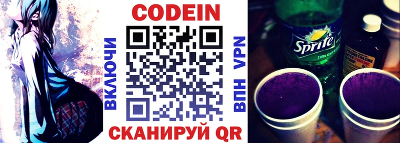 Кодеиновый сироп Lean Purple Drank  OMG как зайти  Волгореченск 