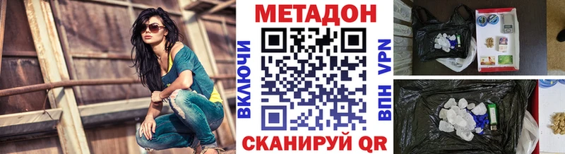 цена   Волгореченск  МЕТАДОН белоснежный 